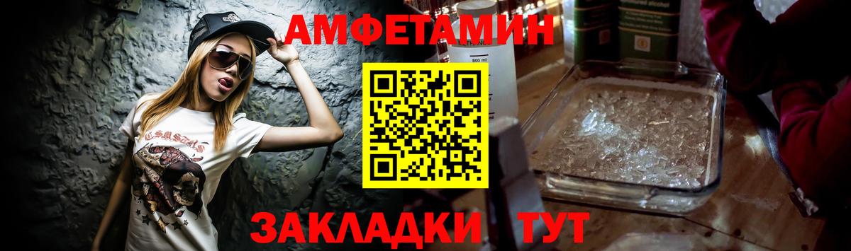 Красногорск  Amphetamine  Вход с VPN  Amphetamine 97% 