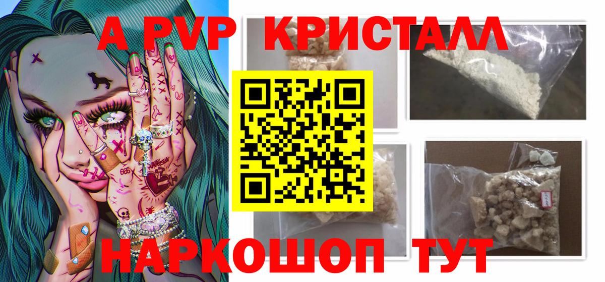 Alpha PVP СК КРИС Красногорск
