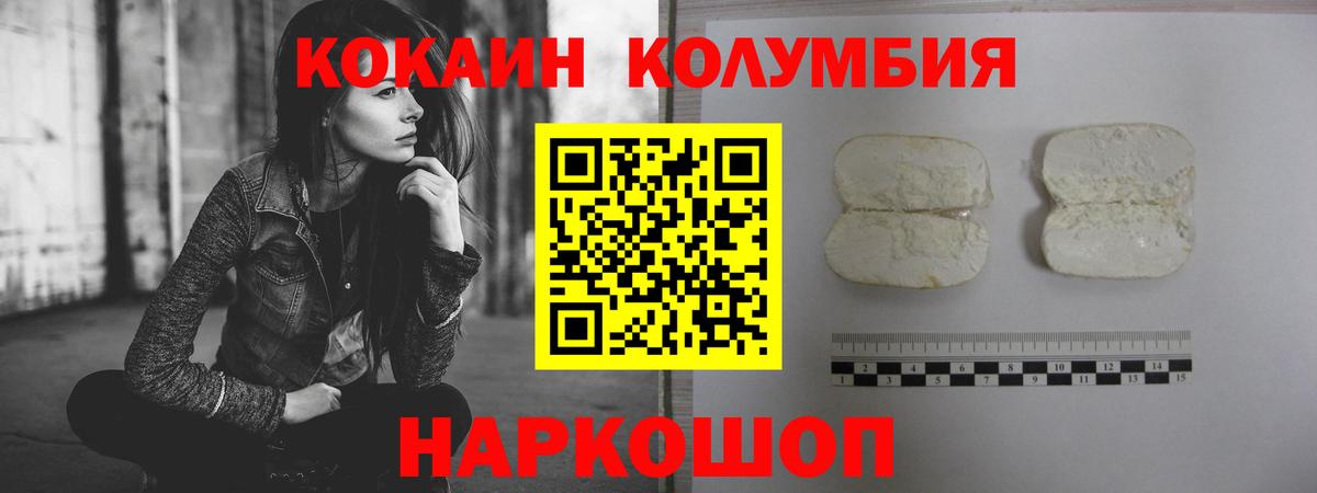 Cocaine Перу Красногорск