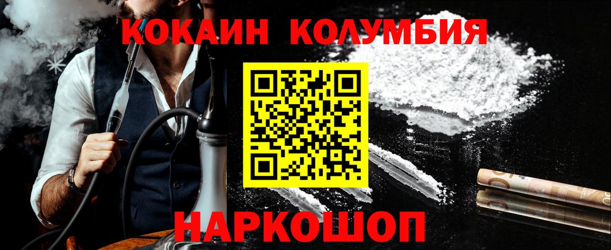Красногорск  Кокаин  Вход с VPN  Кокаин Эквадор 