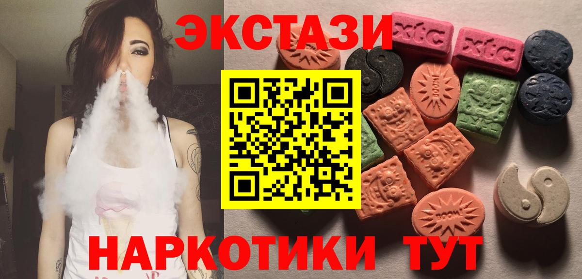 Ecstasy 99%  ЭКСТАЗИ VHQ  Красногорск  Вход с VPN 