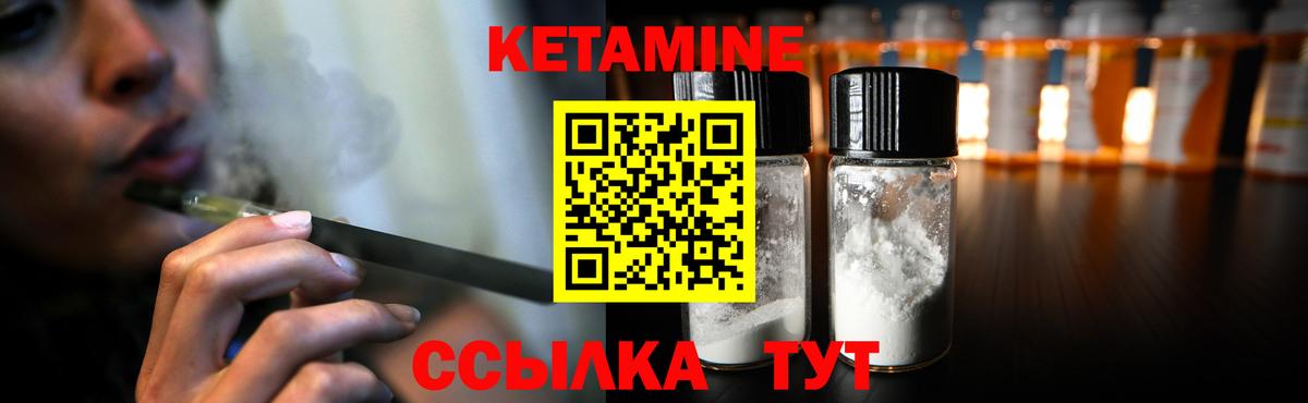 Красногорск  Кетамин VHQ  Вход с VPN 