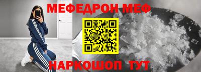 меф VHQ Конаково