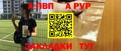 a pvp Комсомольск-на-Амуре