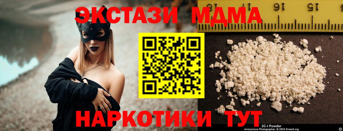 MDMA VHQ  МДМА VHQ  Красногорск  Вход с VPN 