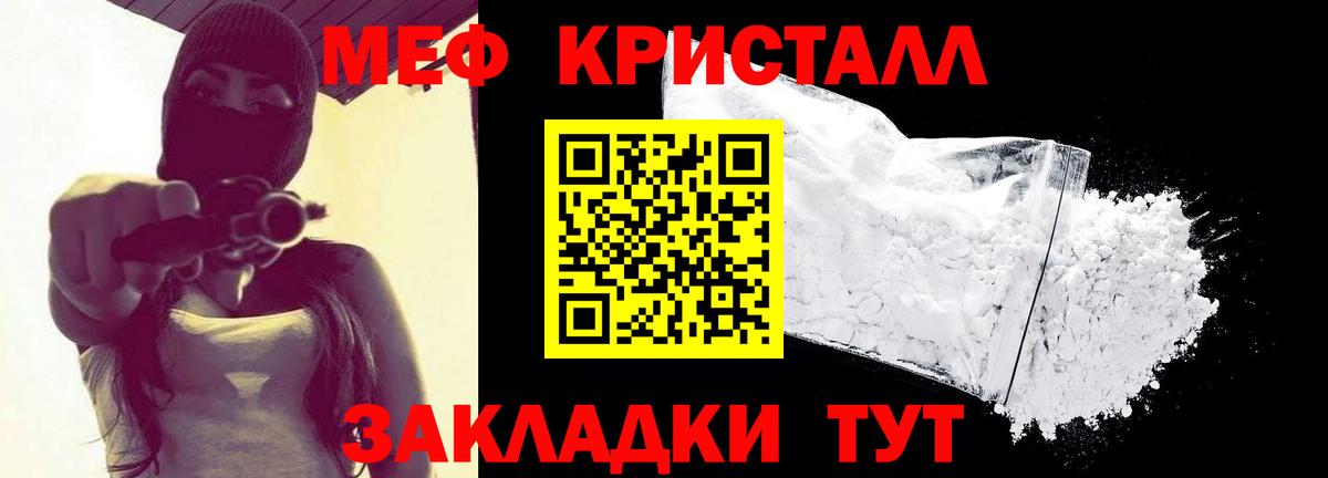 МЯУ-МЯУ  хочу наркоту  Красногорск  МЯУ-МЯУ кристаллы  МЕФ mephedrone  Меф  Вход с VPN 