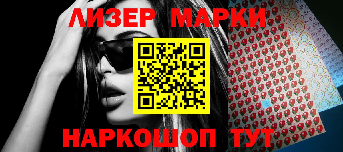 Марки NBOMe 1500мкг Красногорск