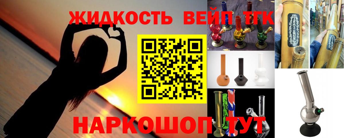 Красногорск  ТГК Wax  Вход с VPN  цена   ТГК вейп 