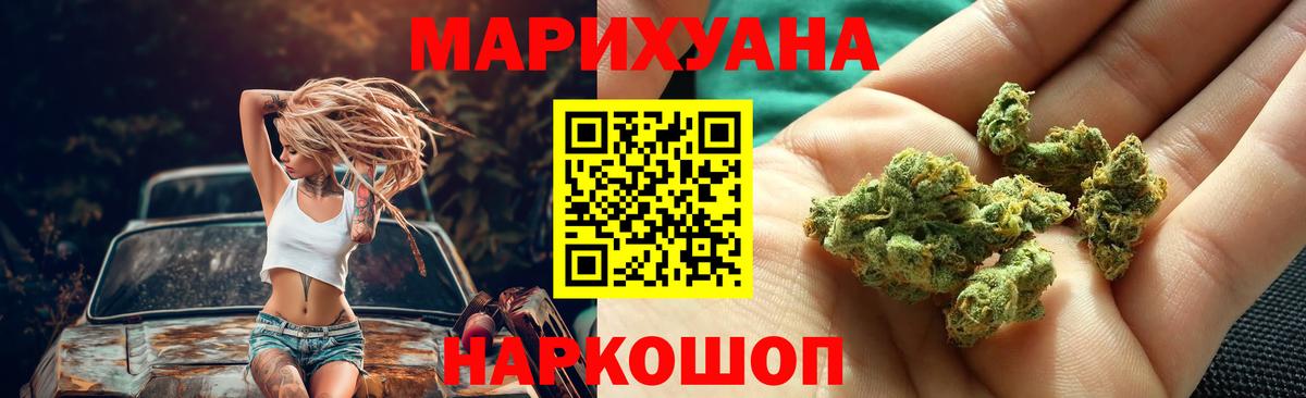 Канабис тримм Красногорск